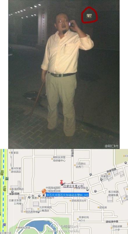 微博约架？传言背后的事实