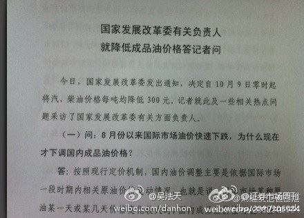 微博约架？传言背后的事实