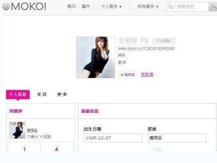 好声音女学员刘雅婷爆乳性感私照（图）