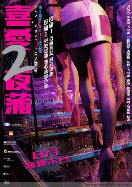 【风月谈】《台北夜蒲团》:夜蒲IP才是不老的人之性情