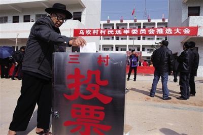 广东乌坎村民选举委员会推举完成 共有11人当选