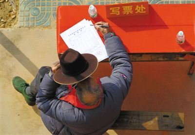 广东乌坎村民选举委员会推举完成 共有11人当选