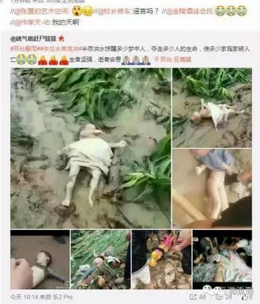 河北邢台水库泄洪之后，那些在睡梦中消失的生命……