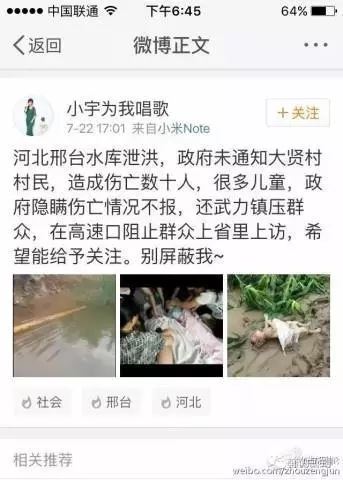 河北邢台水库泄洪之后，那些在睡梦中消失的生命……