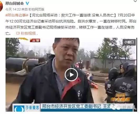 河北邢台水库泄洪之后，那些在睡梦中消失的生命……