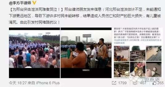 河北邢台水库泄洪之后,那些在睡梦中消失的生命……