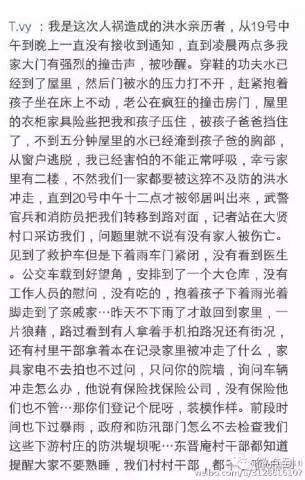 河北邢台水库泄洪之后，那些在睡梦中消失的生命……