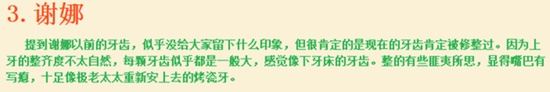 谢娜整容前后对比照曝光（图）