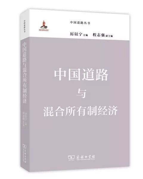 历史上的公私合营