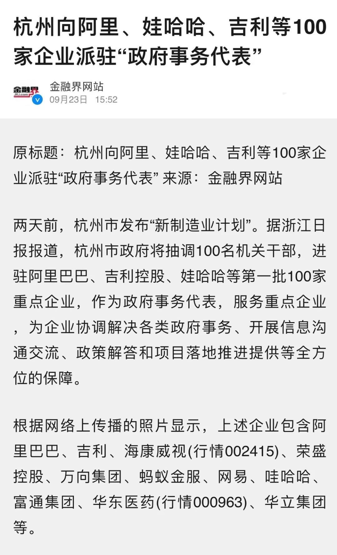 历史上的公私合营
