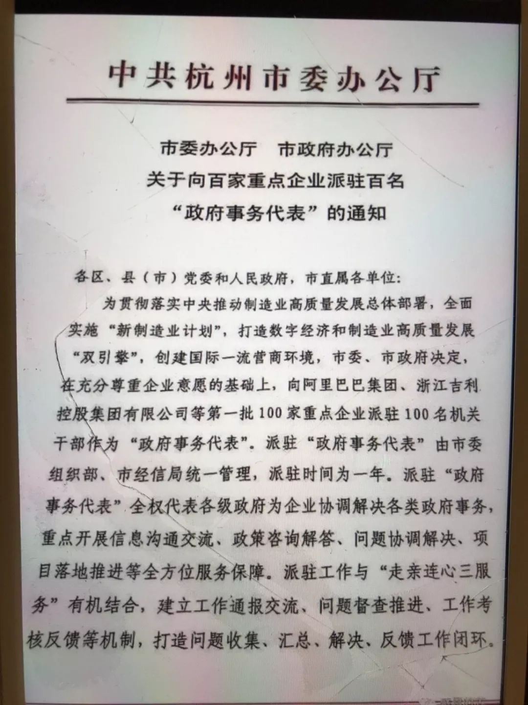历史上的公私合营