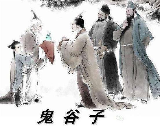 鬼谷子下山