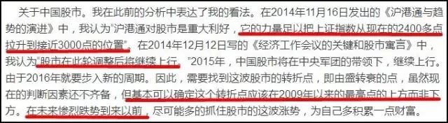 剖析中国股市之趋势