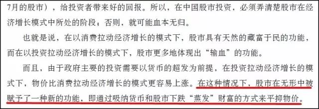 剖析中国股市之趋势