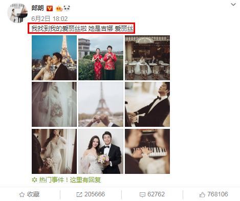 郎朗微博宣布“我找到我的吉娜”为啥引关注？