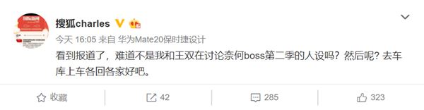 张朝阳登上娱乐版面否认与《奈何boss要娶我》女主恋情