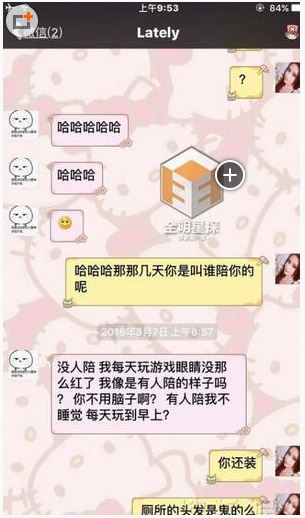 吴亦凡约炮女友小g娜音频 聊天记录图片遭外泄索赔22万