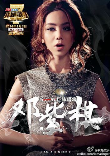 邓紫棋遭大陆封杀是咎由自取