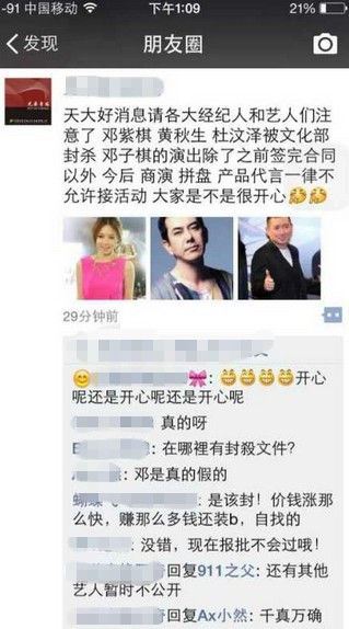 邓紫棋遭大陆封杀是咎由自取