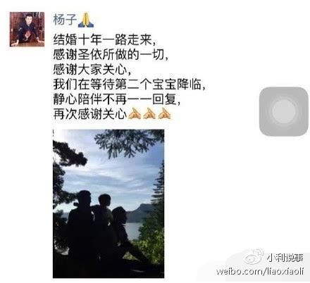 黄圣依背负小三骂名多年,为何还愿为杨子生两个孩子