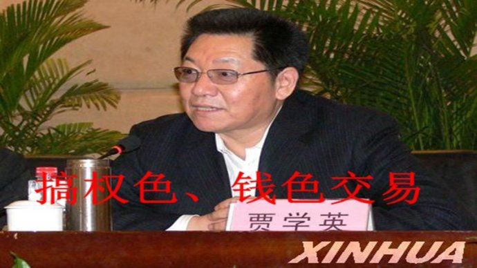 盘点“落马”的交通厅厅长