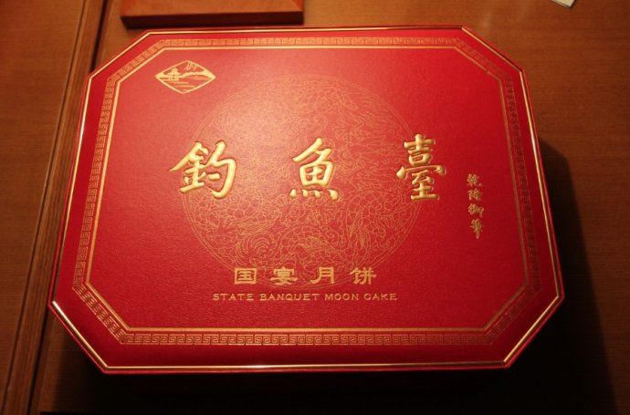 舌尖上的钓鱼台国宾馆