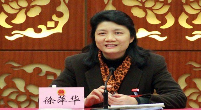 ​上任两月即被免，徐萍华被调虎离山
