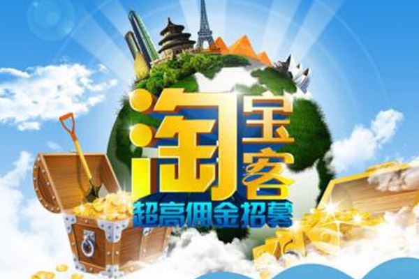 淘宝商家想做淘宝客推广,你知道有哪些步骤和技巧吗?