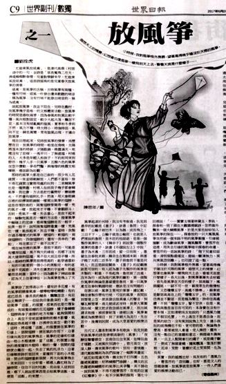 忙趁东风放纸鸢