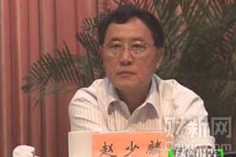 江苏省委原常委赵少麟退休八年仍落马