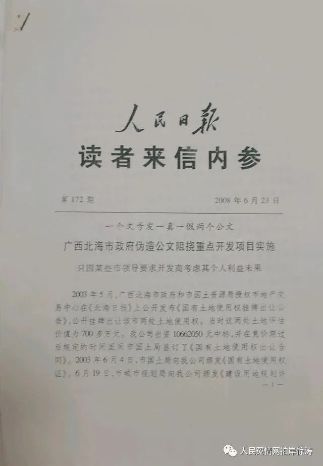 内参能够“通天”
