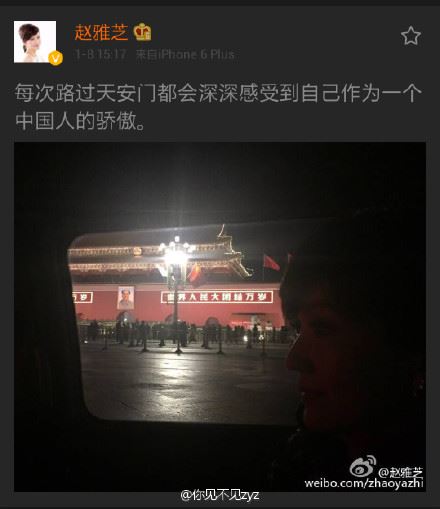 赵雅芝微博留言为什么引谩骂?