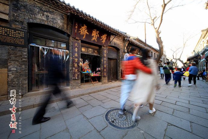 【山东淄博】周村古商城的那些事（原创组图）