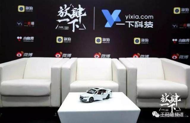 造一个“娱乐王国”，一下科技“放肆一下”年终盛典你看懂了吗？