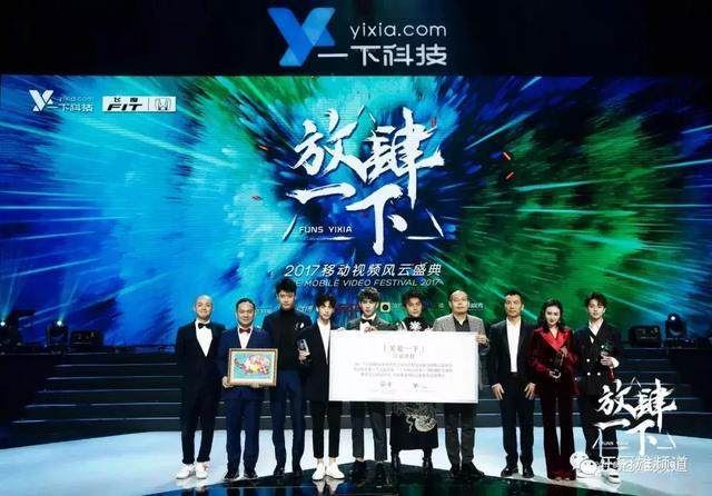 造一个“娱乐王国”，一下科技“放肆一下”年终盛典你看懂了吗？