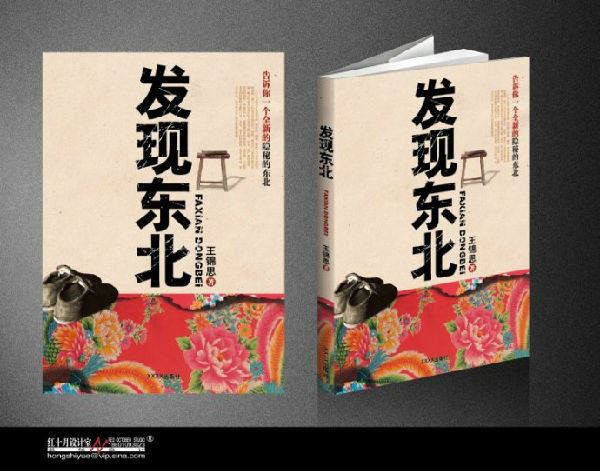 台湾李敖和龙应台为何“舌战”长春