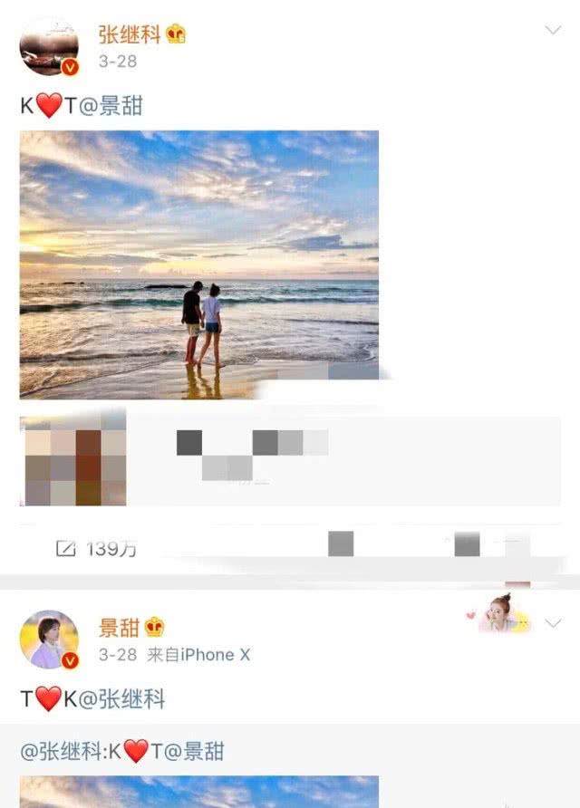 知情人曝张继科换掉与景甜情侣头像本人证实两人分手？