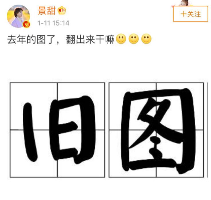 知情人曝张继科换掉与景甜情侣头像本人证实两人分手？