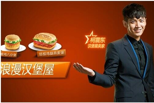 细数柯震东代言的二十个青春酷炫广告