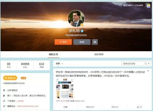中国人被任命为ISIS指挥官是真是假？