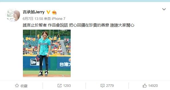 言承旭回应和赵丽颖合作遭嫌弃获赞，网友：脑残粉可以歇歇了