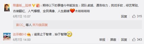 言承旭回应和赵丽颖合作遭嫌弃获赞，网友：脑残粉可以歇歇了