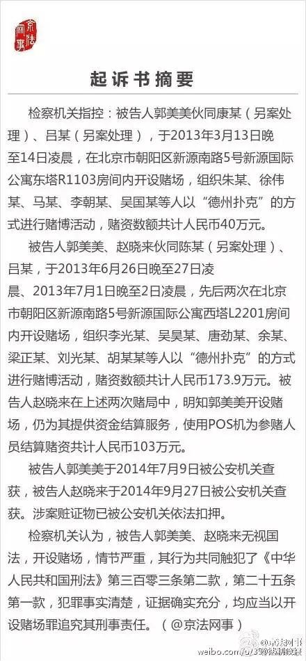 “炫富女”郭美美案今日开庭，当庭认错不认罪，弄啥类？！