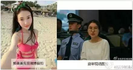 “炫富女”郭美美案今日开庭，当庭认错不认罪，弄啥类？！