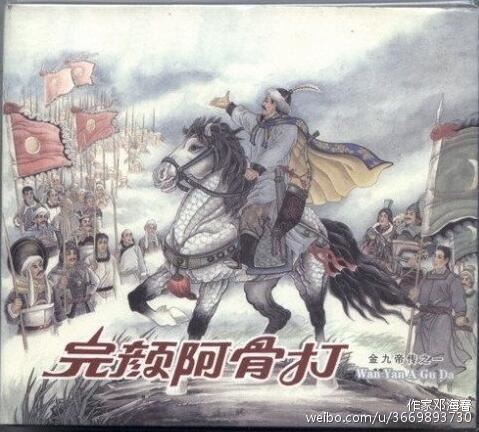 北宋是怎样灭亡的？