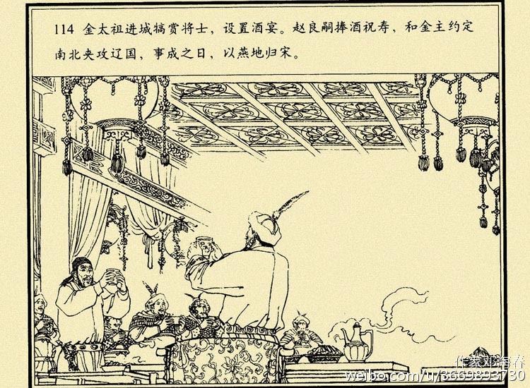 北宋是怎样灭亡的？