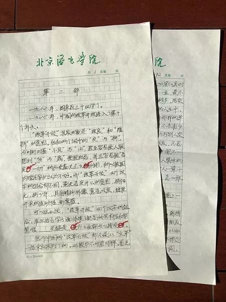 梁晓声《人世间》诞生记