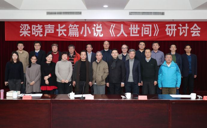 梁晓声《人世间》诞生记
