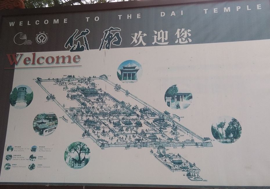 泰安岱庙