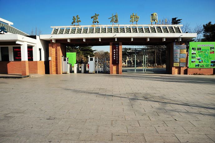 中科院香山植物园